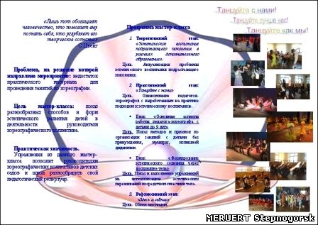 конспект уроков по хореографии конспект уроков по хореографии