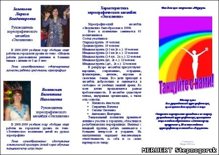 Мастер-класс «Танцуйте с нами!» 